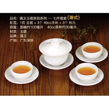 满玉纯白玉瓷功夫茶具7头套装礼盒装家用办公简易泡茶小茶壶盖碗茶杯